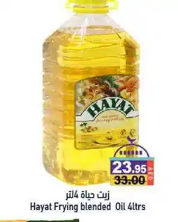 Aswaq Ramez HAYAT Cooking Oil offer