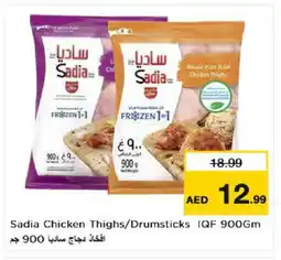 Nesto SADIA Chicken Drumsticks offer