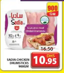 Grand Hyper Market SADIA Chicken Drumsticks offer