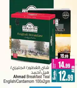 Ansar Gallery AHMAD TEA Tea Bags offer