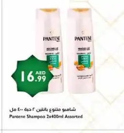 Istanbul Supermarket PANTENE Shampoo / Conditioner offer