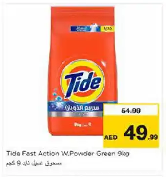 Nesto TIDE Detergent offer