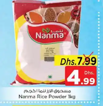 Nesto NANMA Rice Powder / Pathiri Podi offer