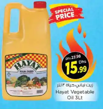 Nesto HAYAT Vegetable Oil offer