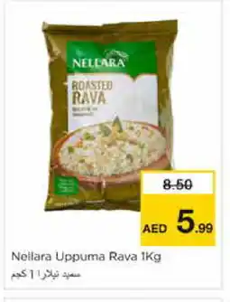 Nesto NELLARA Semolina / Rava offer