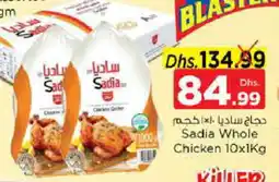 Nesto SADIA Frozen Whole Chicken offer