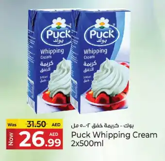 Kenz Hypermarket PUCK Whipping / Cooking Cream offer