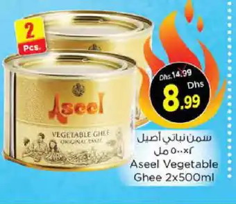 Nesto ASEEL Vegetable Ghee offer