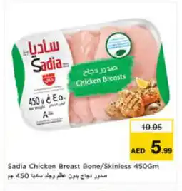 Nesto SADIA Chicken Breast offer