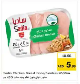 Nesto SADIA Chicken Breast offer