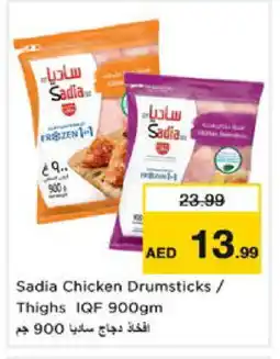 Nesto SADIA Chicken Drumsticks offer