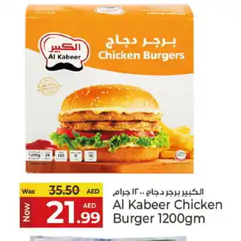 Kenz Hypermarket AL KABEER Chicken Burger offer