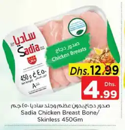 Nesto SADIA Chicken Breast offer