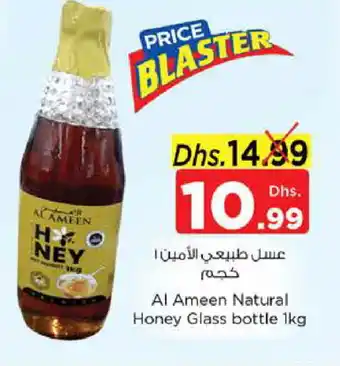 Nesto AL AMEEN Honey offer