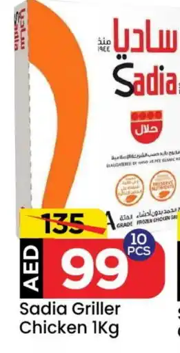 Mark & Save SADIA Frozen Whole Chicken offer