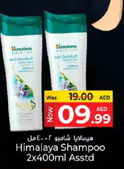 Kenz Hypermarket HIMALAYA Shampoo / Conditioner offer