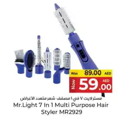 Kenz Hypermarket MR. LIGHT Hair Appliances offer