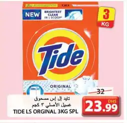 Grand Hyper Market TIDE Detergent offer