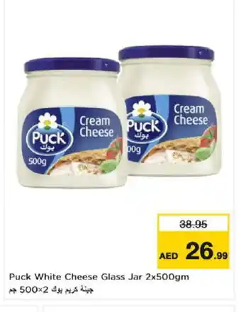 Nesto PUCK Cream Cheese offer