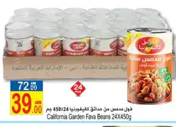 Sun and Sand Hypermarket CALIFORNIA Fava Beans offer