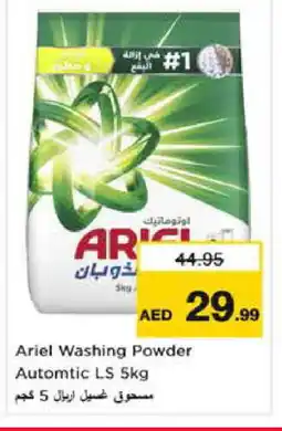 Last Chance ARIEL Detergent offer