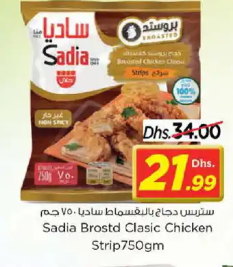 Nesto SADIA Chicken Strips offer