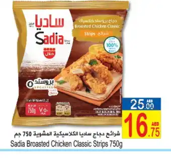 Sun and Sand Hypermarket SADIA Chicken Strips offer