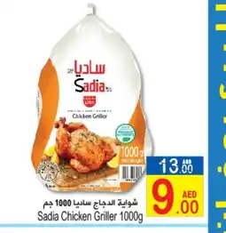 Sun and Sand Hypermarket SADIA Frozen Whole Chicken offer