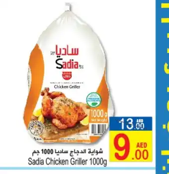 Sun and Sand Hypermarket SADIA Frozen Whole Chicken offer