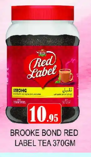 Zain Hypermarket RED LABEL Tea Powder offer