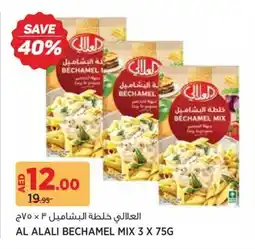 Géant Al alali bechamel mix offer