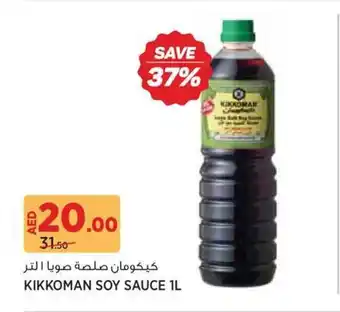 Géant Kikkoman soy sauce offer