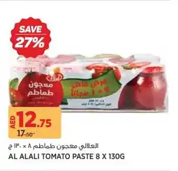 Géant Al alali tomato paste offer