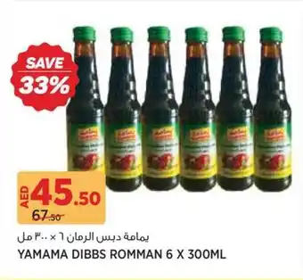 Géant Yamama dibbs romman offer