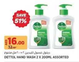 Géant Dettol hand wash offer