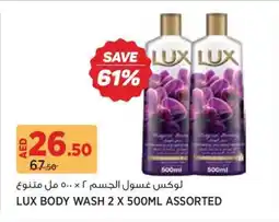 Géant Lux body wash offer