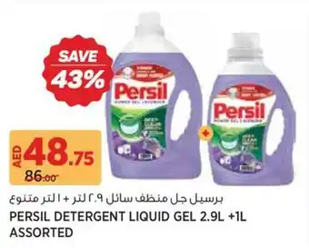 Géant Persil detergent liquid gel offer