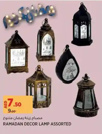 Géant Ramadan decor lamp offer