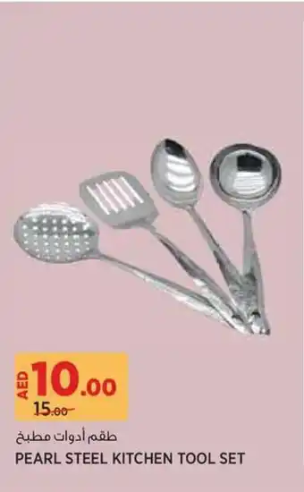 Géant Pearl steel kitchen tool offer