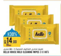 Géant Hello house hold cleaning wipes offer