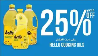 Géant Hello cooking oils offer