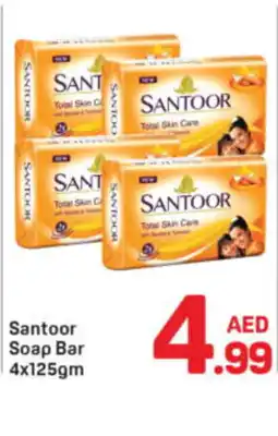 Day To Day Santoor soap bar offer