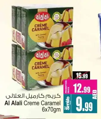 Ansar Gallery AL ALALI Jelly offer