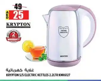 Hashim Hypermarket KRYPTON Kettle offer