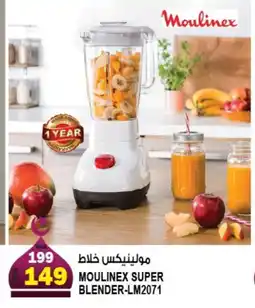 Hashim Hypermarket MOULINEX Mixer / Grinder offer