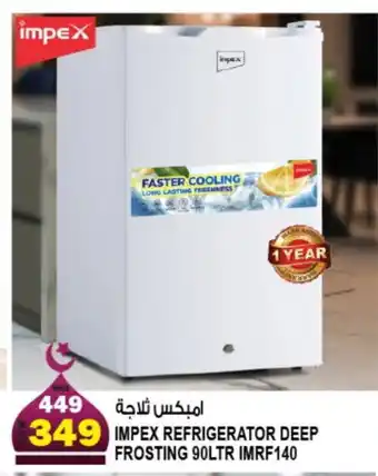 Hashim Hypermarket IMPEX Refrigerator offer