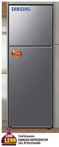 Hashim Hypermarket SAMSUNG Refrigerator offer