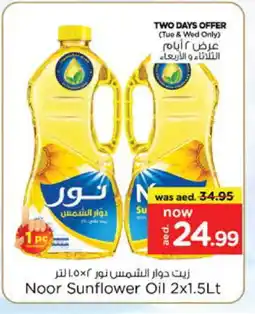 Nesto NOOR Sunflower Oil offer