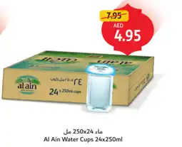 Union Coop Al ain water cups offer