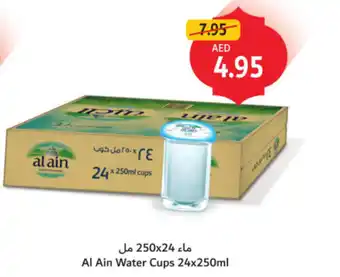 Union Coop Al ain water cups offer